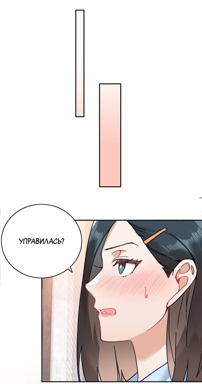 Манга Тревога: сердце объявлено в розыск - Глава 9 Страница 40