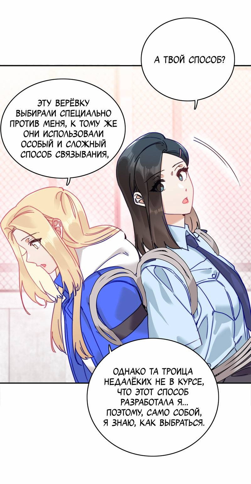 Манга Тревога: сердце объявлено в розыск - Глава 9 Страница 35