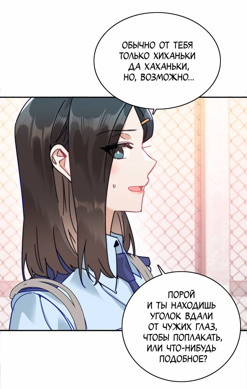 Манга Тревога: сердце объявлено в розыск - Глава 9 Страница 30