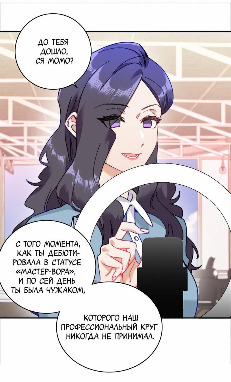 Манга Тревога: сердце объявлено в розыск - Глава 9 Страница 25