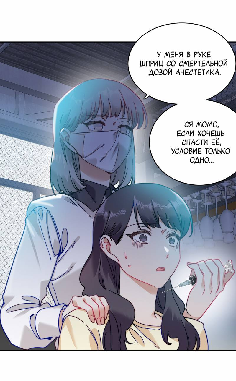 Манга Тревога: сердце объявлено в розыск - Глава 9 Страница 5