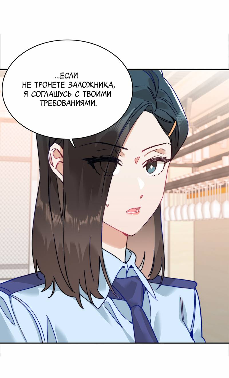 Манга Тревога: сердце объявлено в розыск - Глава 9 Страница 12