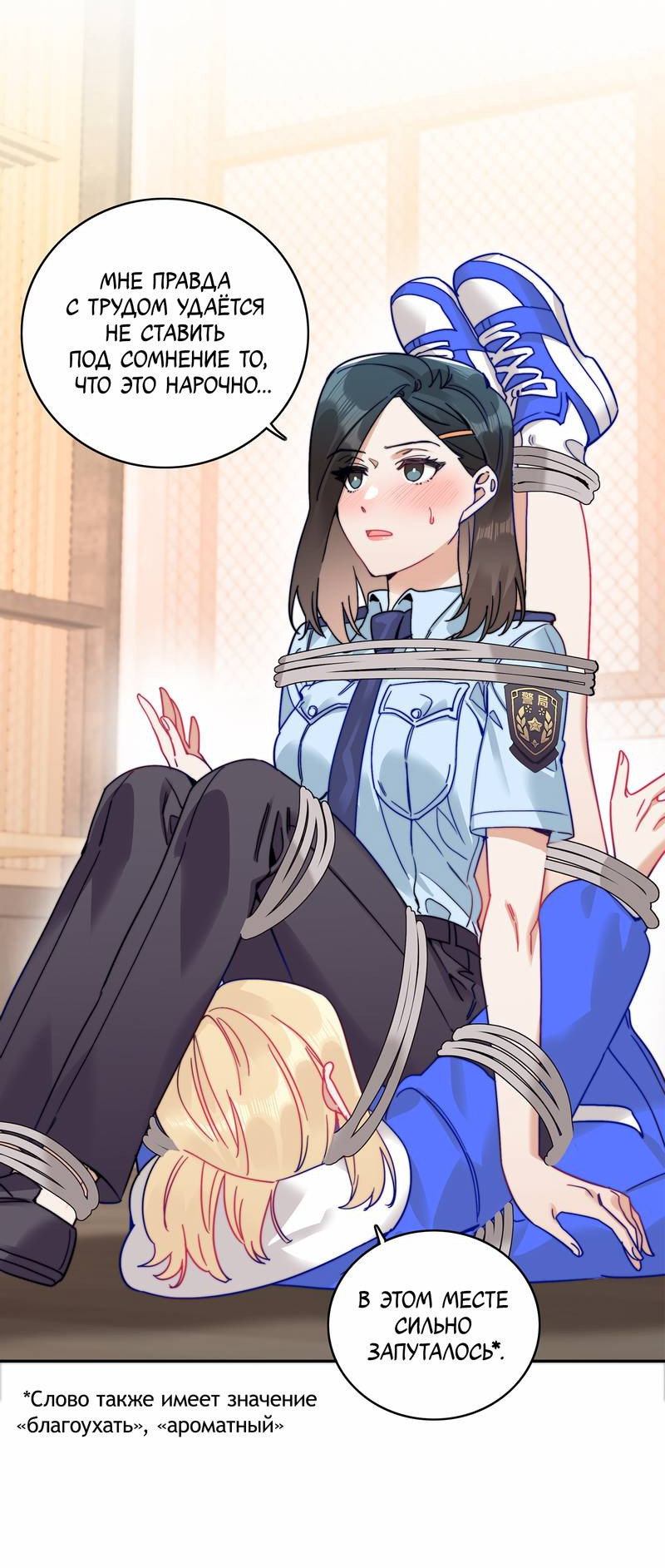 Манга Тревога: сердце объявлено в розыск - Глава 9 Страница 41