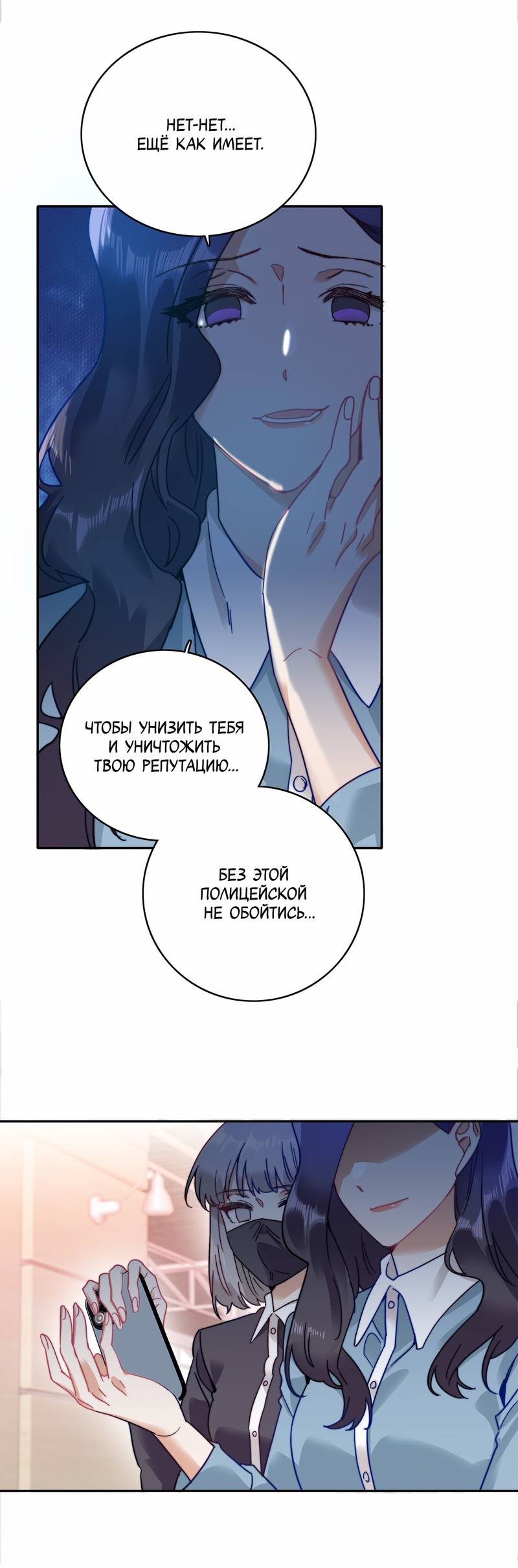 Манга Тревога: сердце объявлено в розыск - Глава 9 Страница 9