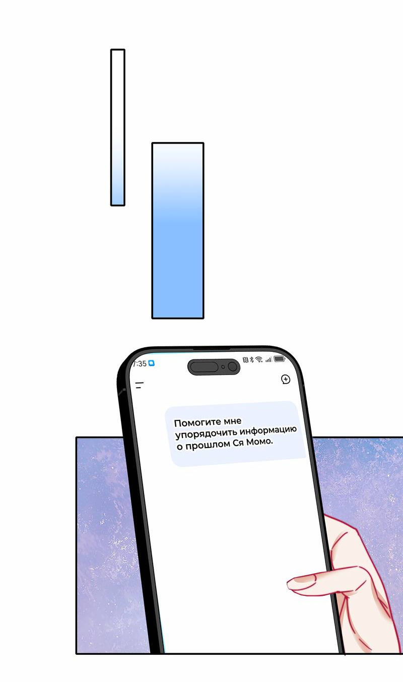 Манга Тревога: сердце объявлено в розыск - Глава 8 Страница 5