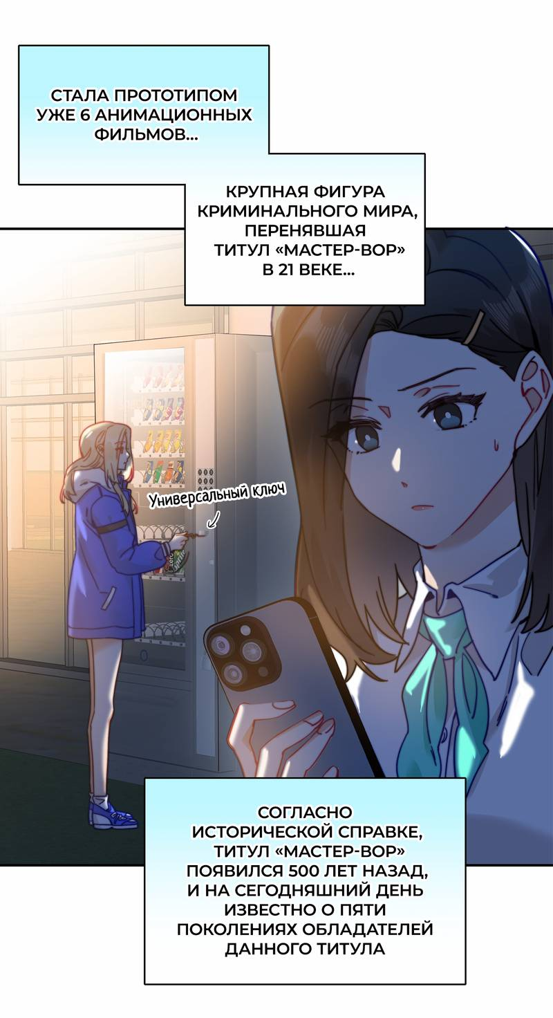 Манга Тревога: сердце объявлено в розыск - Глава 8 Страница 7