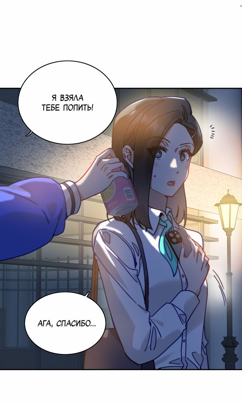 Манга Тревога: сердце объявлено в розыск - Глава 8 Страница 10