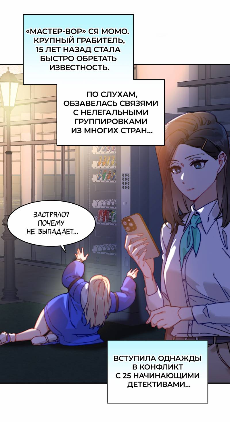 Манга Тревога: сердце объявлено в розыск - Глава 8 Страница 6