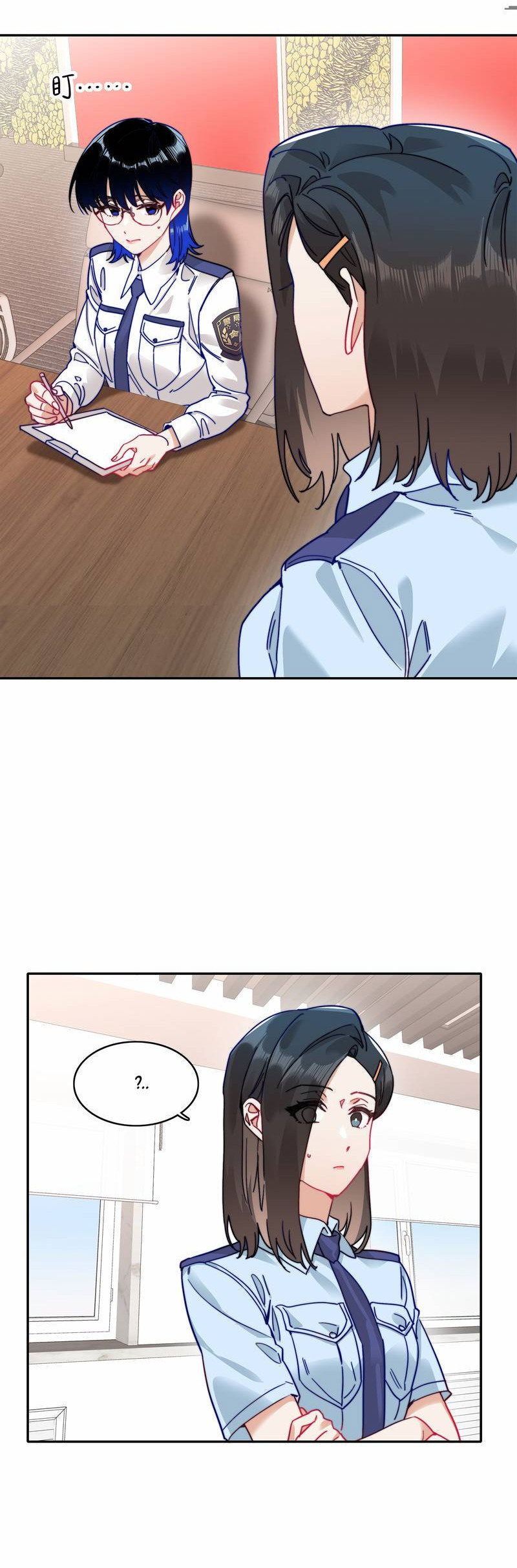 Манга Тревога: сердце объявлено в розыск - Глава 8 Страница 16