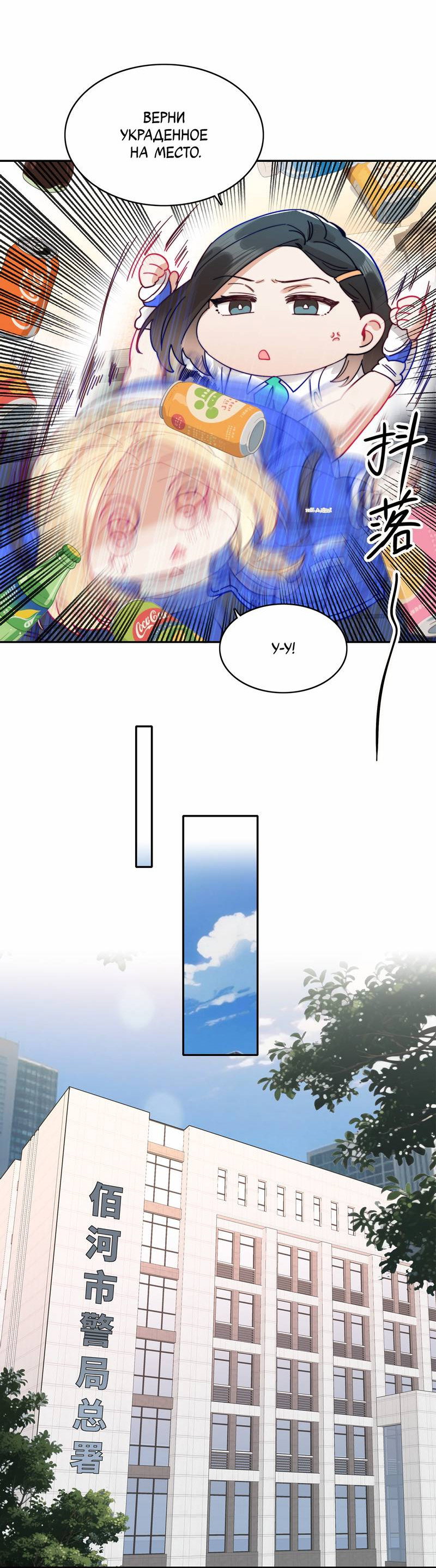 Манга Тревога: сердце объявлено в розыск - Глава 8 Страница 12