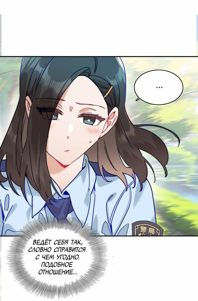 Манга Тревога: сердце объявлено в розыск - Глава 8 Страница 28