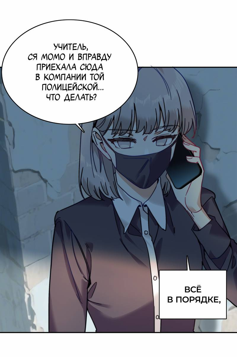 Манга Тревога: сердце объявлено в розыск - Глава 8 Страница 37