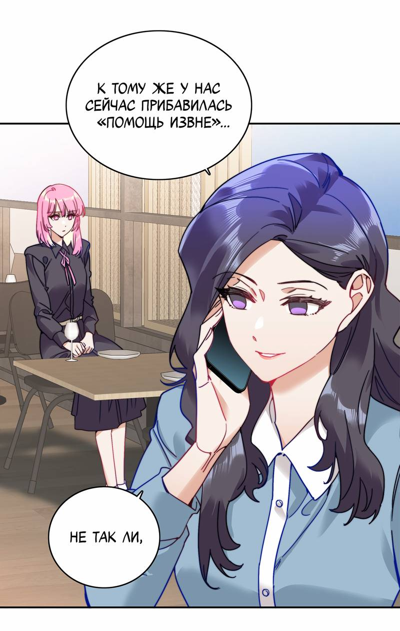 Манга Тревога: сердце объявлено в розыск - Глава 8 Страница 39