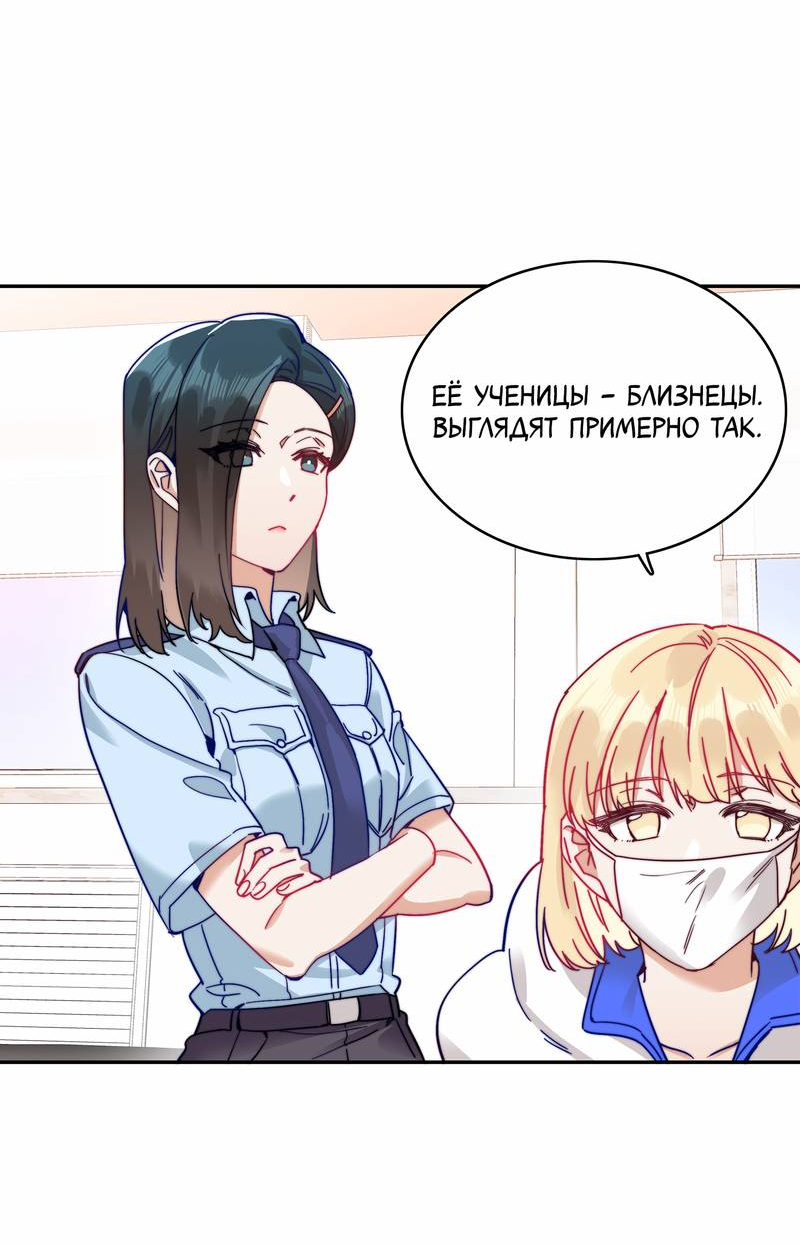 Манга Тревога: сердце объявлено в розыск - Глава 8 Страница 14