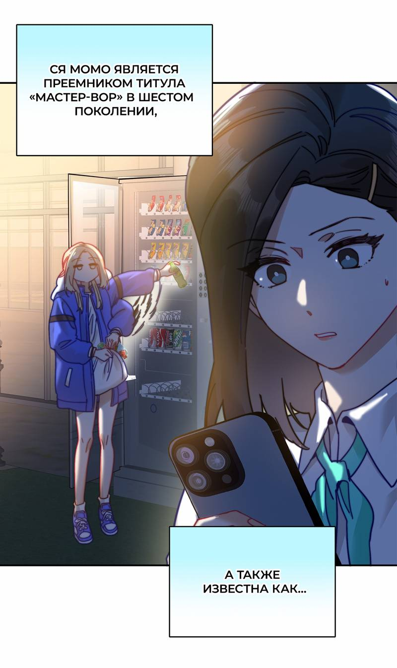 Манга Тревога: сердце объявлено в розыск - Глава 8 Страница 8