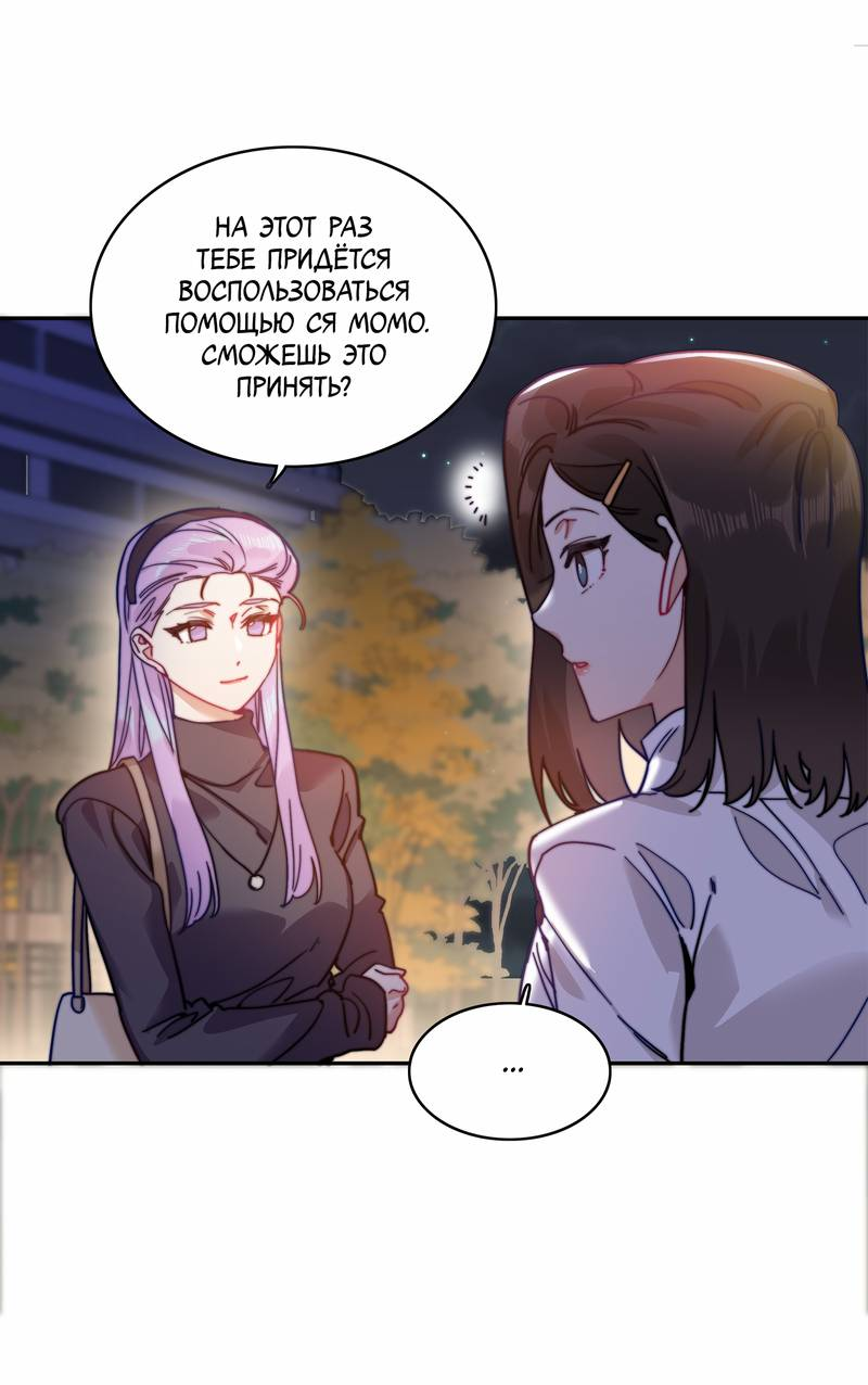 Манга Тревога: сердце объявлено в розыск - Глава 8 Страница 3