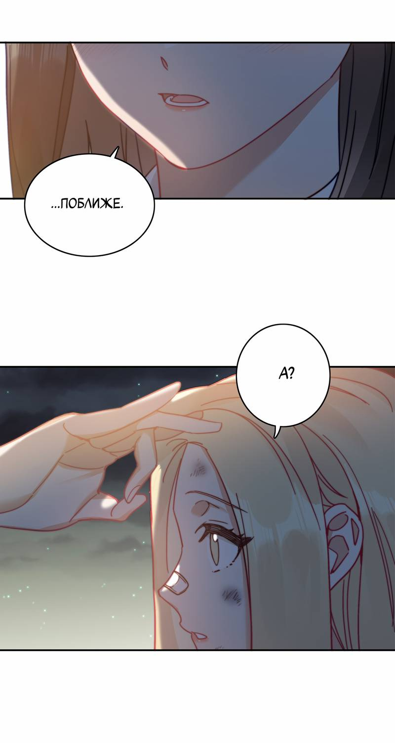 Манга Тревога: сердце объявлено в розыск - Глава 7 Страница 35