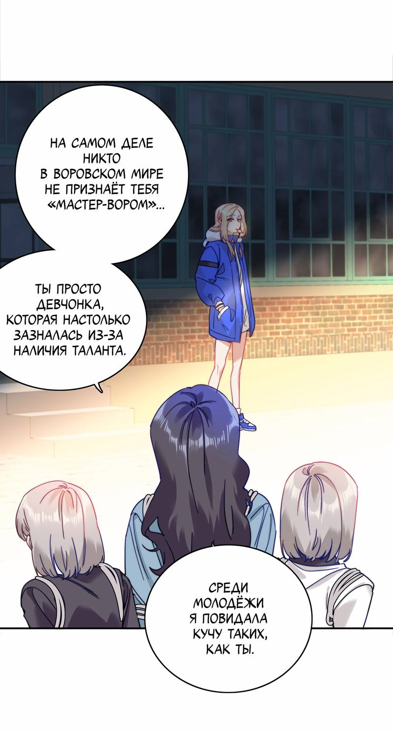 Манга Тревога: сердце объявлено в розыск - Глава 7 Страница 7