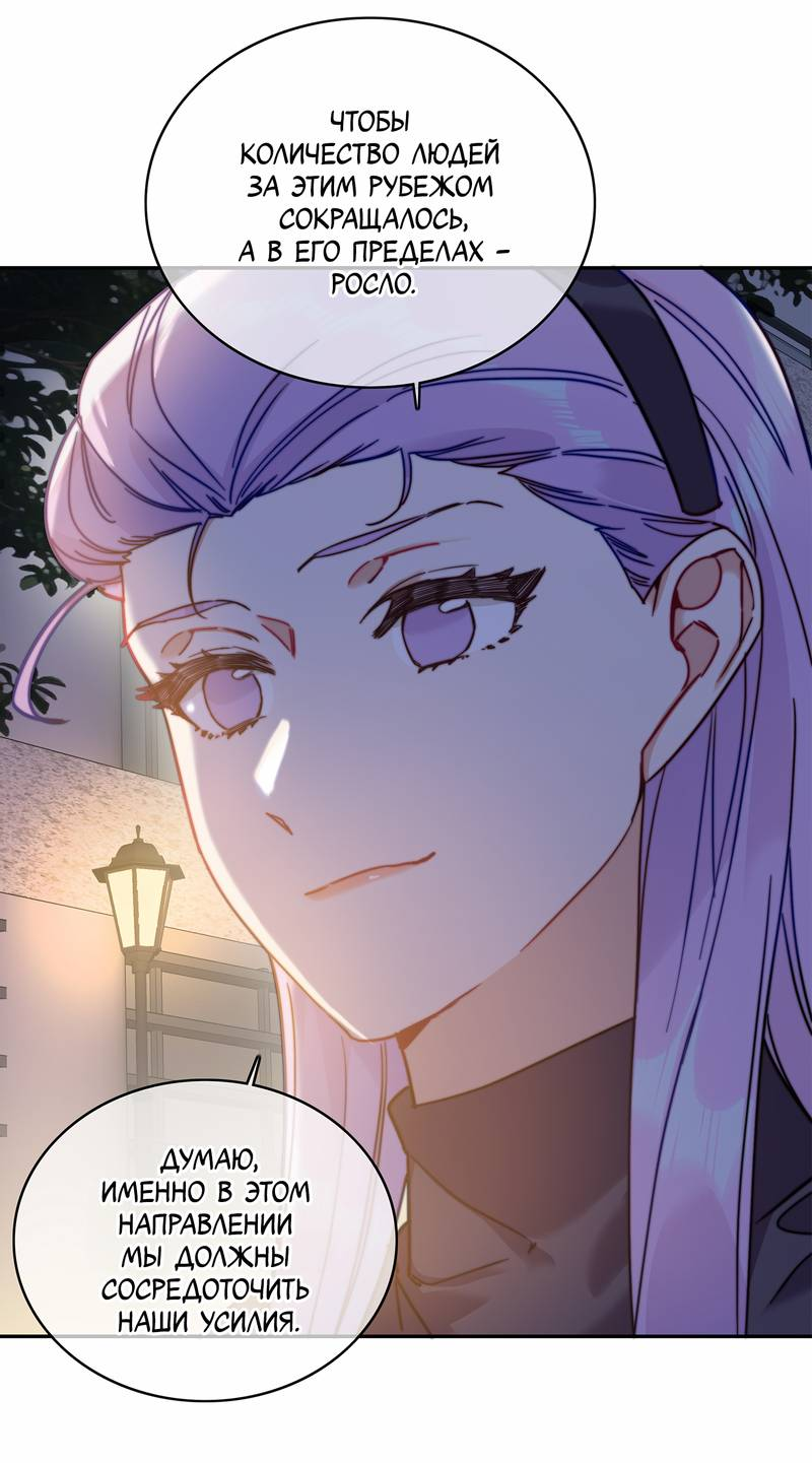 Манга Тревога: сердце объявлено в розыск - Глава 7 Страница 26