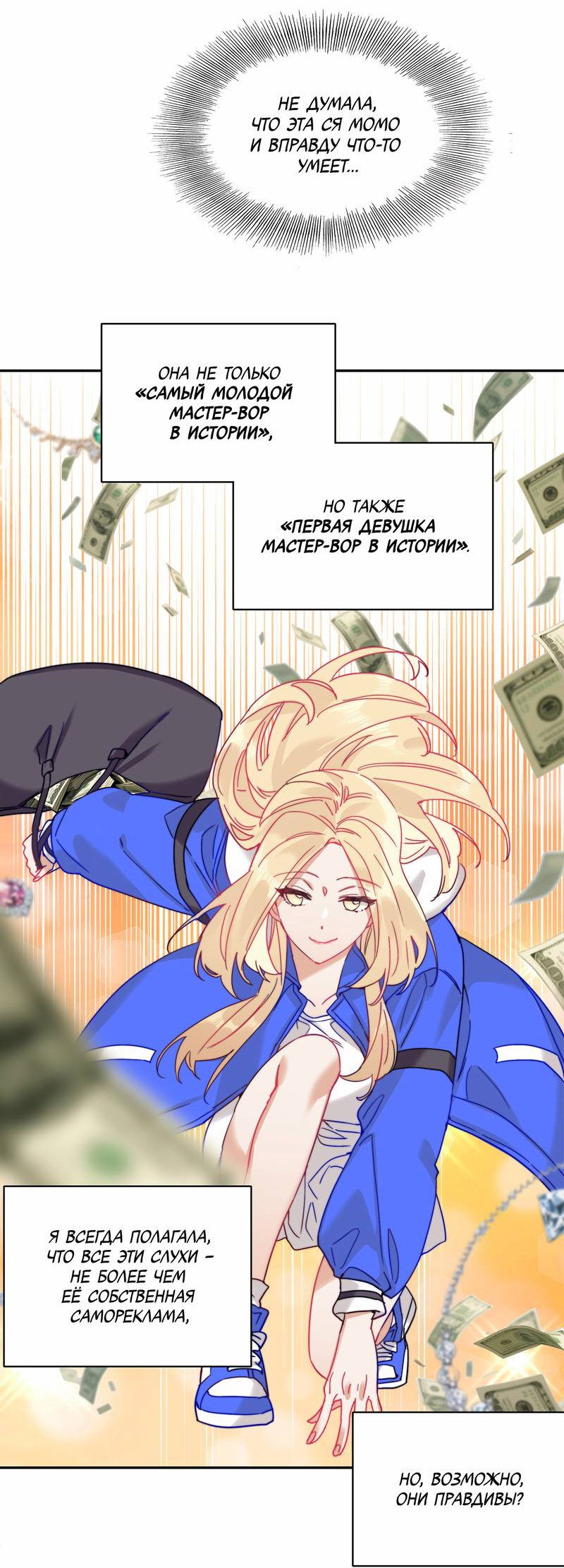 Манга Тревога: сердце объявлено в розыск - Глава 7 Страница 3