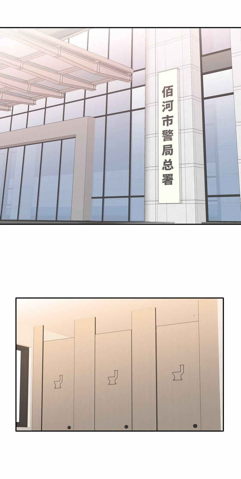 Манга Тревога: сердце объявлено в розыск - Глава 7 Страница 11