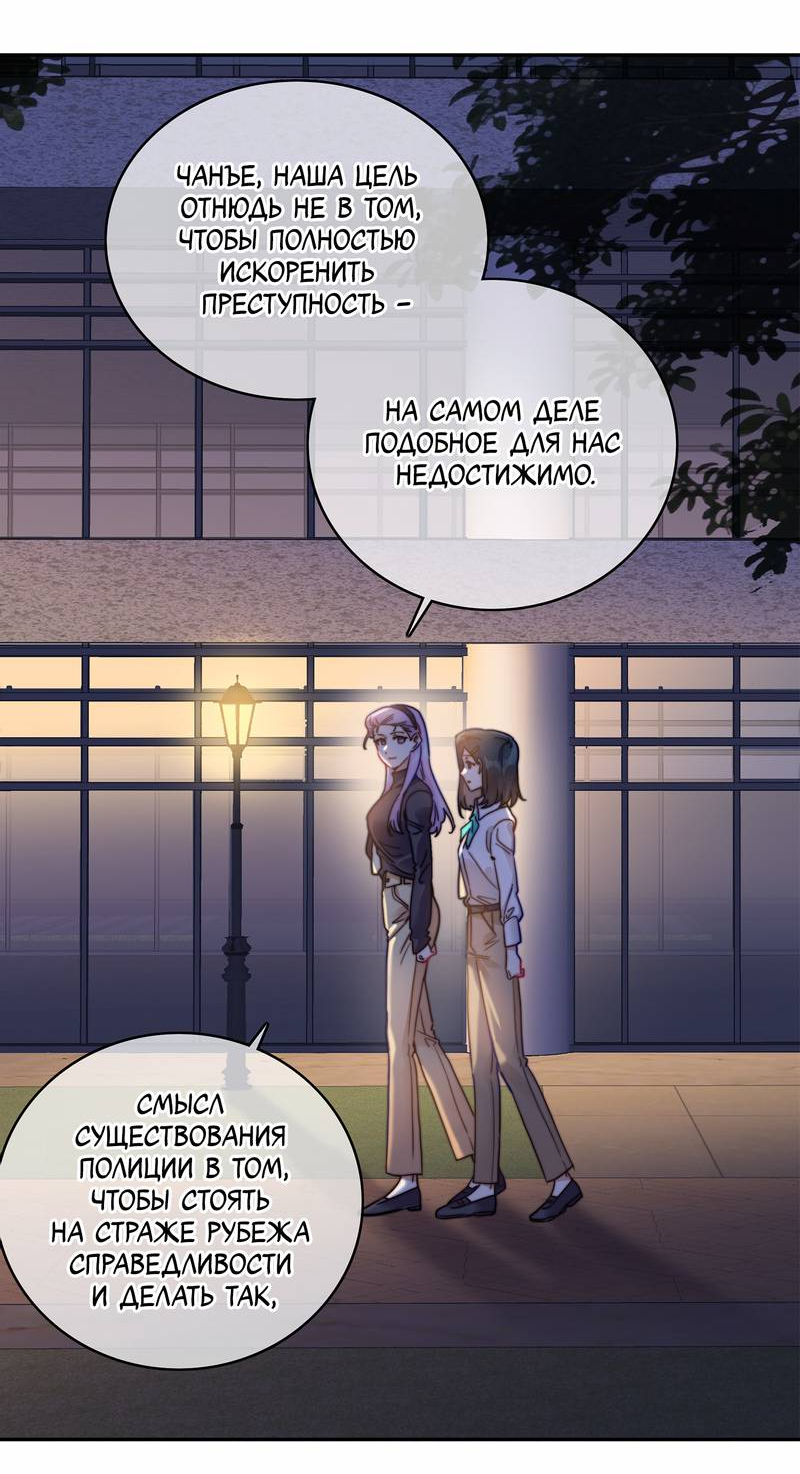 Манга Тревога: сердце объявлено в розыск - Глава 7 Страница 25