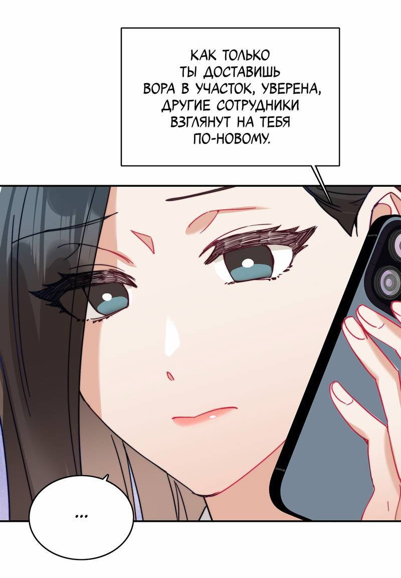 Манга Тревога: сердце объявлено в розыск - Глава 7 Страница 15