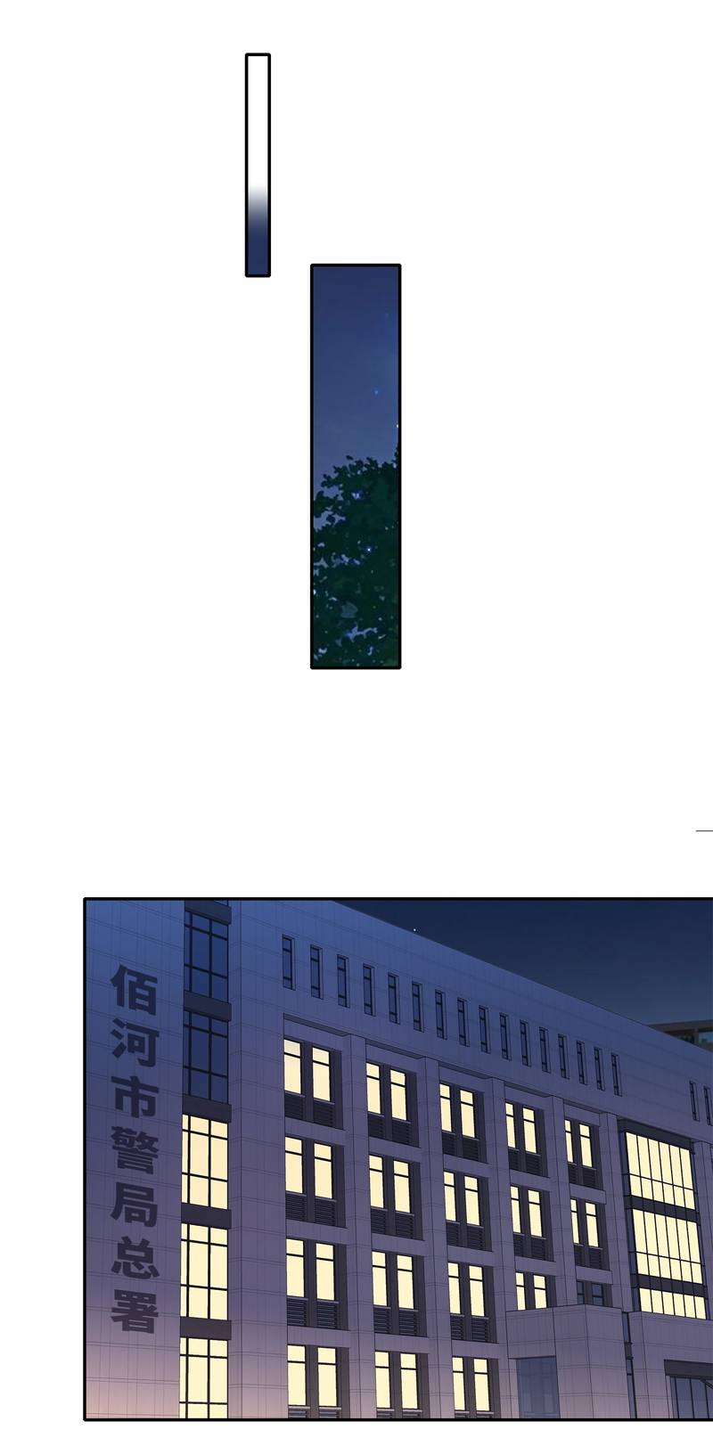 Манга Тревога: сердце объявлено в розыск - Глава 7 Страница 19