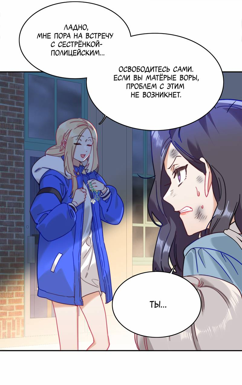 Манга Тревога: сердце объявлено в розыск - Глава 7 Страница 4