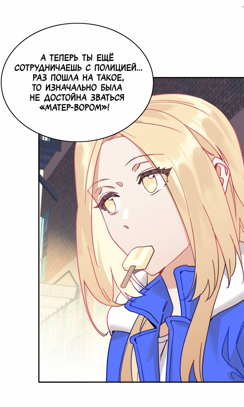 Манга Тревога: сердце объявлено в розыск - Глава 7 Страница 9