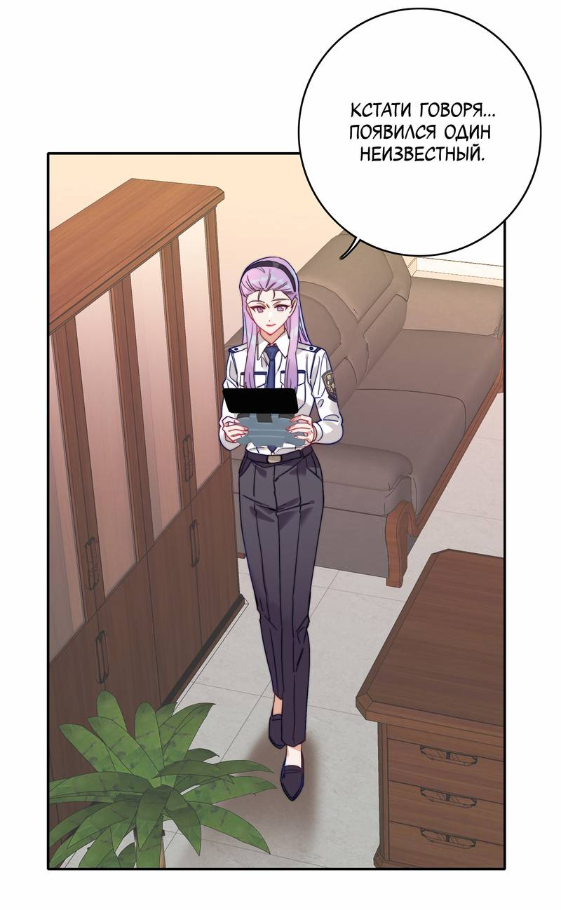 Манга Тревога: сердце объявлено в розыск - Глава 4 Страница 6