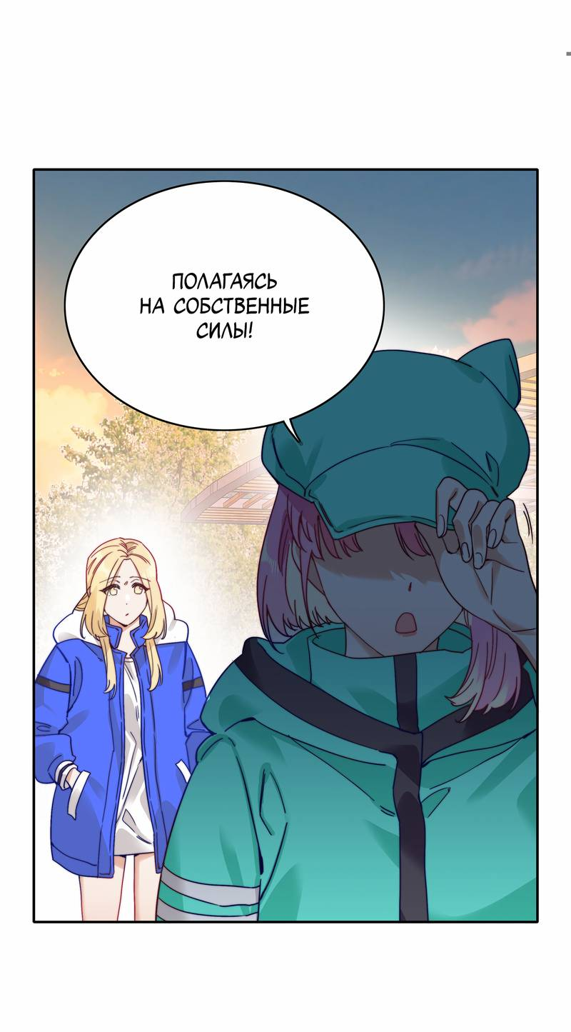 Манга Тревога: сердце объявлено в розыск - Глава 4 Страница 12