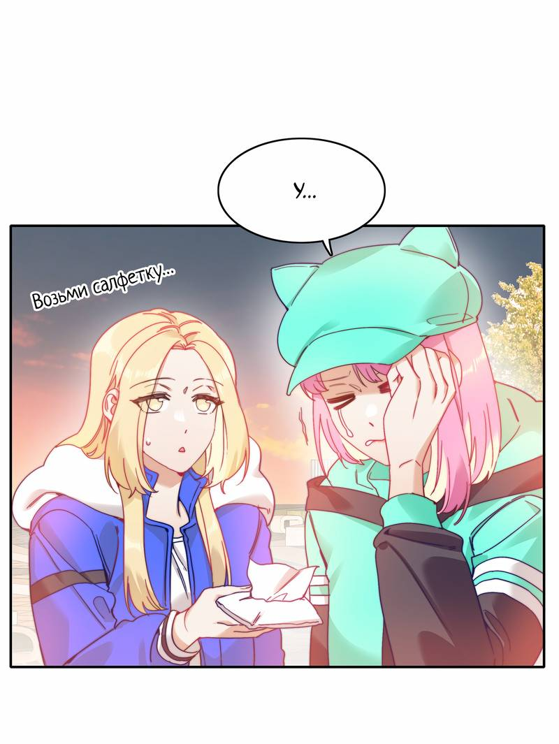 Манга Тревога: сердце объявлено в розыск - Глава 4 Страница 9