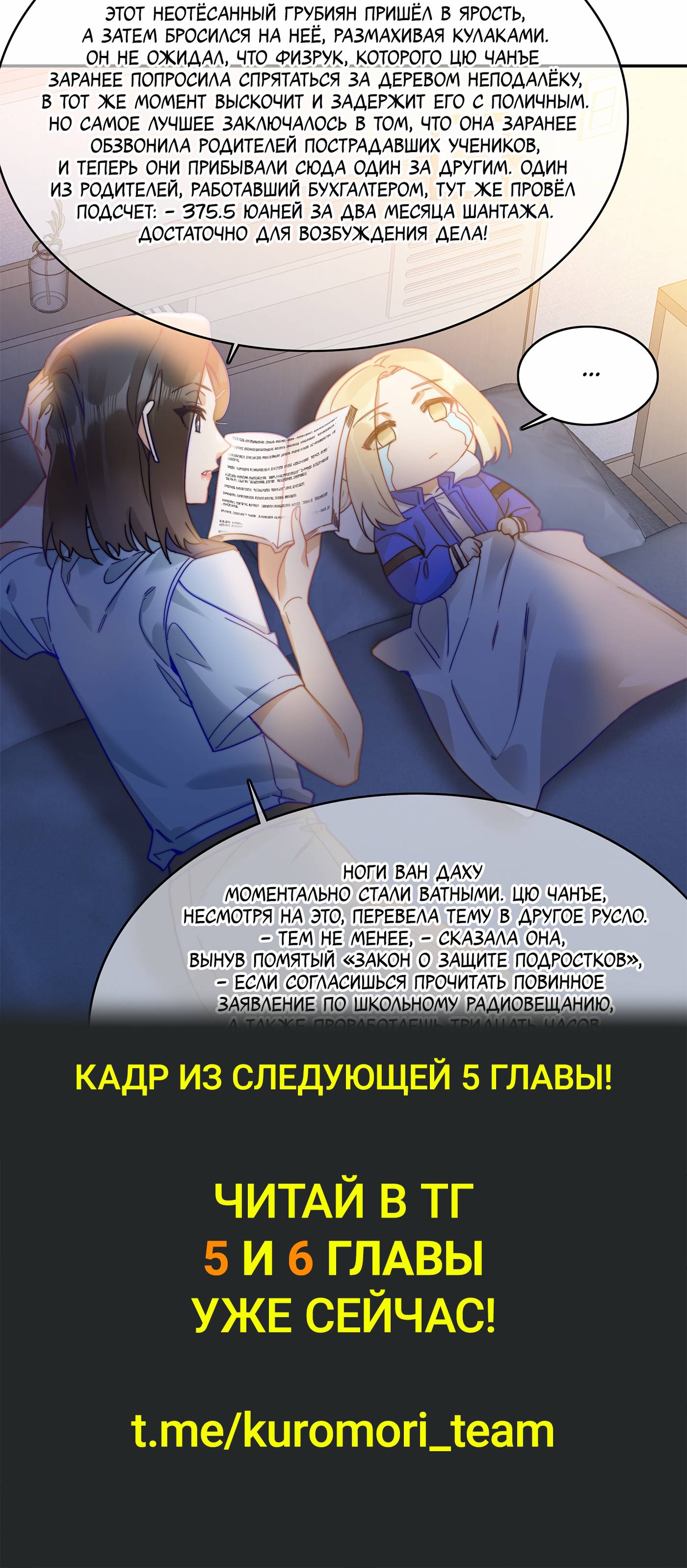 Манга Тревога: сердце объявлено в розыск - Глава 4 Страница 42