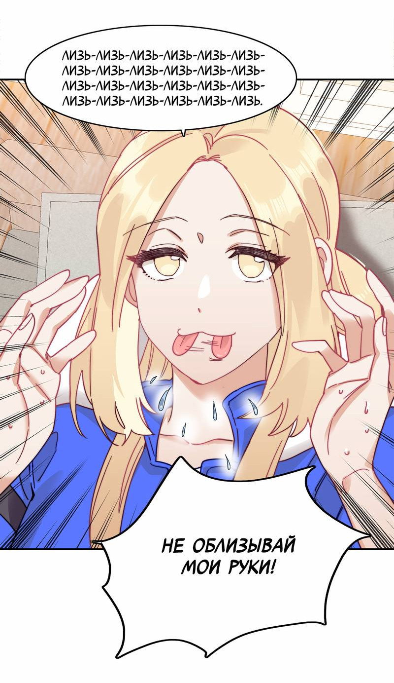 Манга Тревога: сердце объявлено в розыск - Глава 4 Страница 38