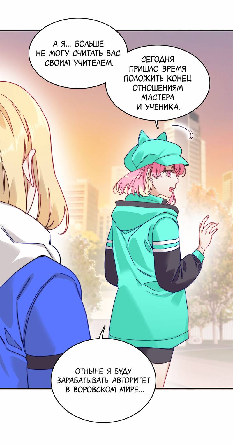 Манга Тревога: сердце объявлено в розыск - Глава 4 Страница 11