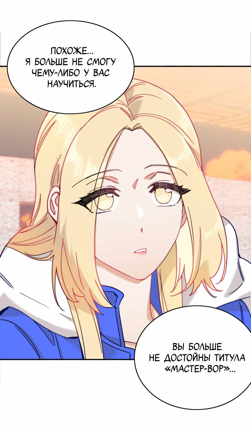 Манга Тревога: сердце объявлено в розыск - Глава 4 Страница 10