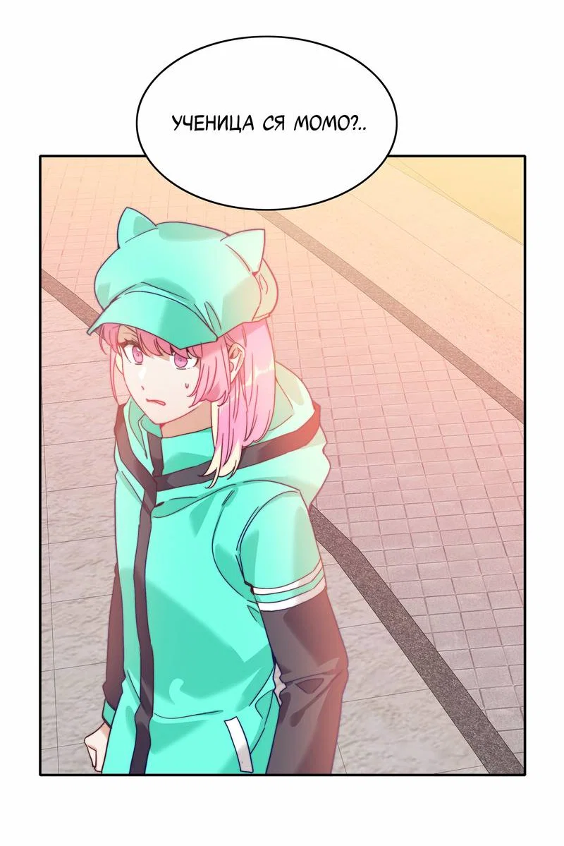 Манга Тревога: сердце объявлено в розыск - Глава 4 Страница 7