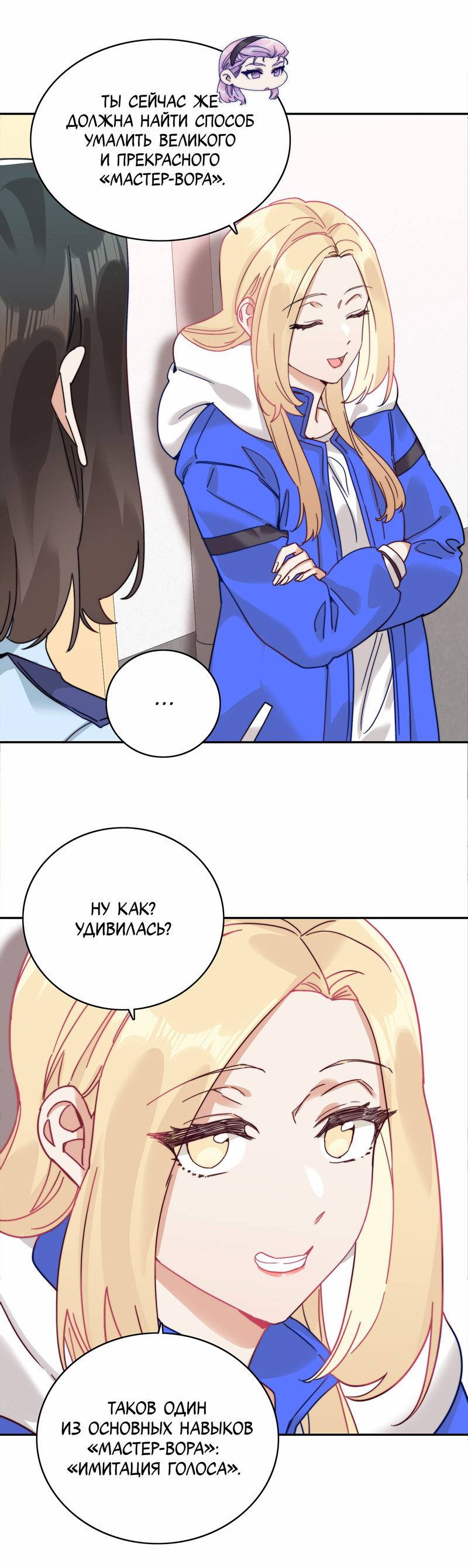 Манга Тревога: сердце объявлено в розыск - Глава 4 Страница 30