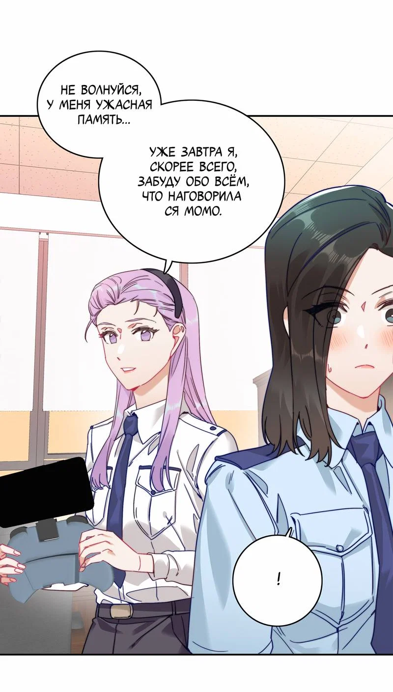 Манга Тревога: сердце объявлено в розыск - Глава 4 Страница 4