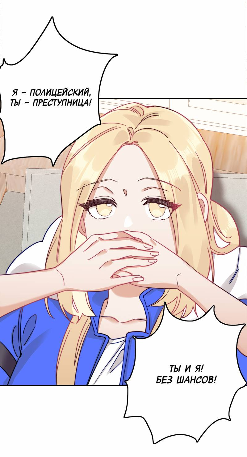 Манга Тревога: сердце объявлено в розыск - Глава 4 Страница 37