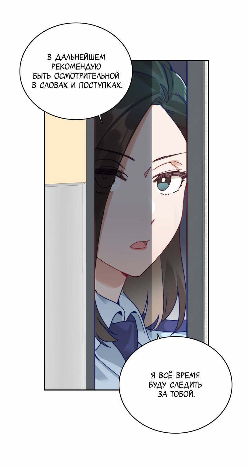 Манга Тревога: сердце объявлено в розыск - Глава 4 Страница 20