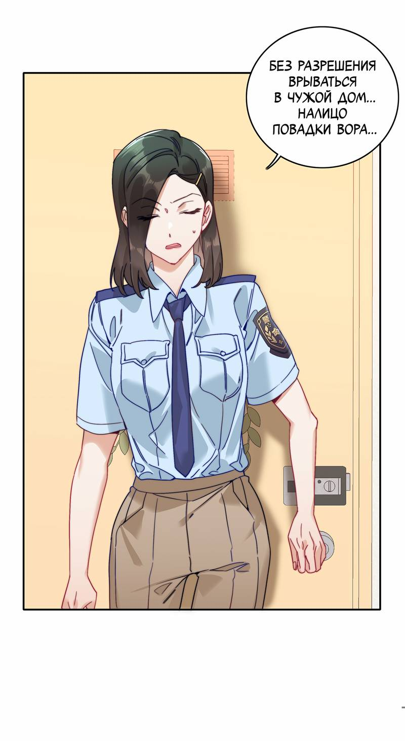 Манга Тревога: сердце объявлено в розыск - Глава 4 Страница 27