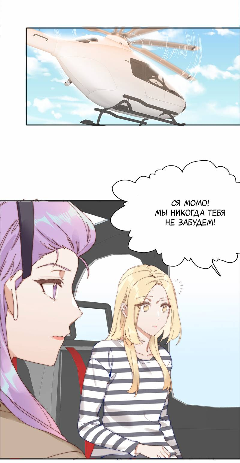 Манга Тревога: сердце объявлено в розыск - Глава 1 Страница 6