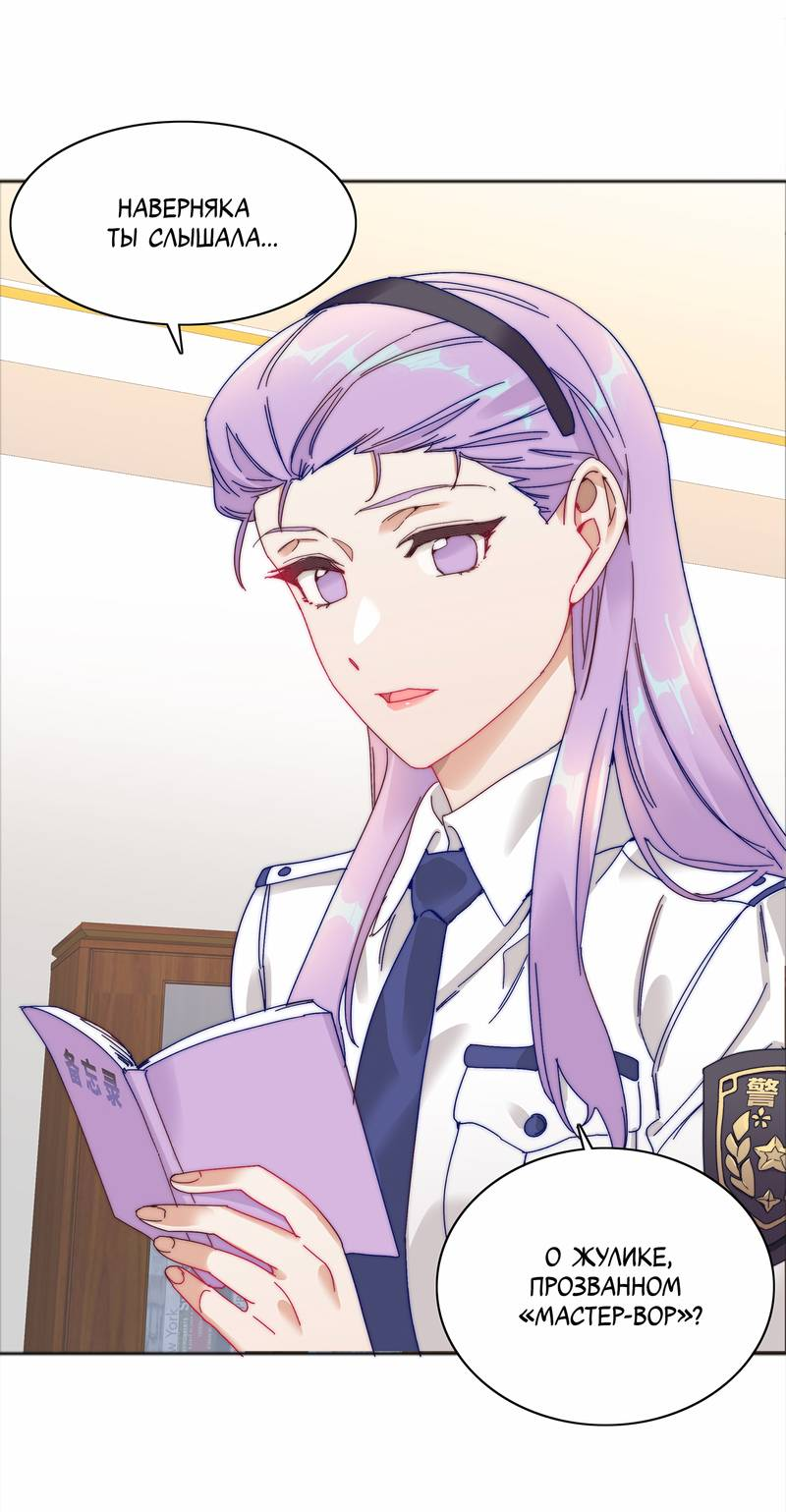 Манга Тревога: сердце объявлено в розыск - Глава 1 Страница 30