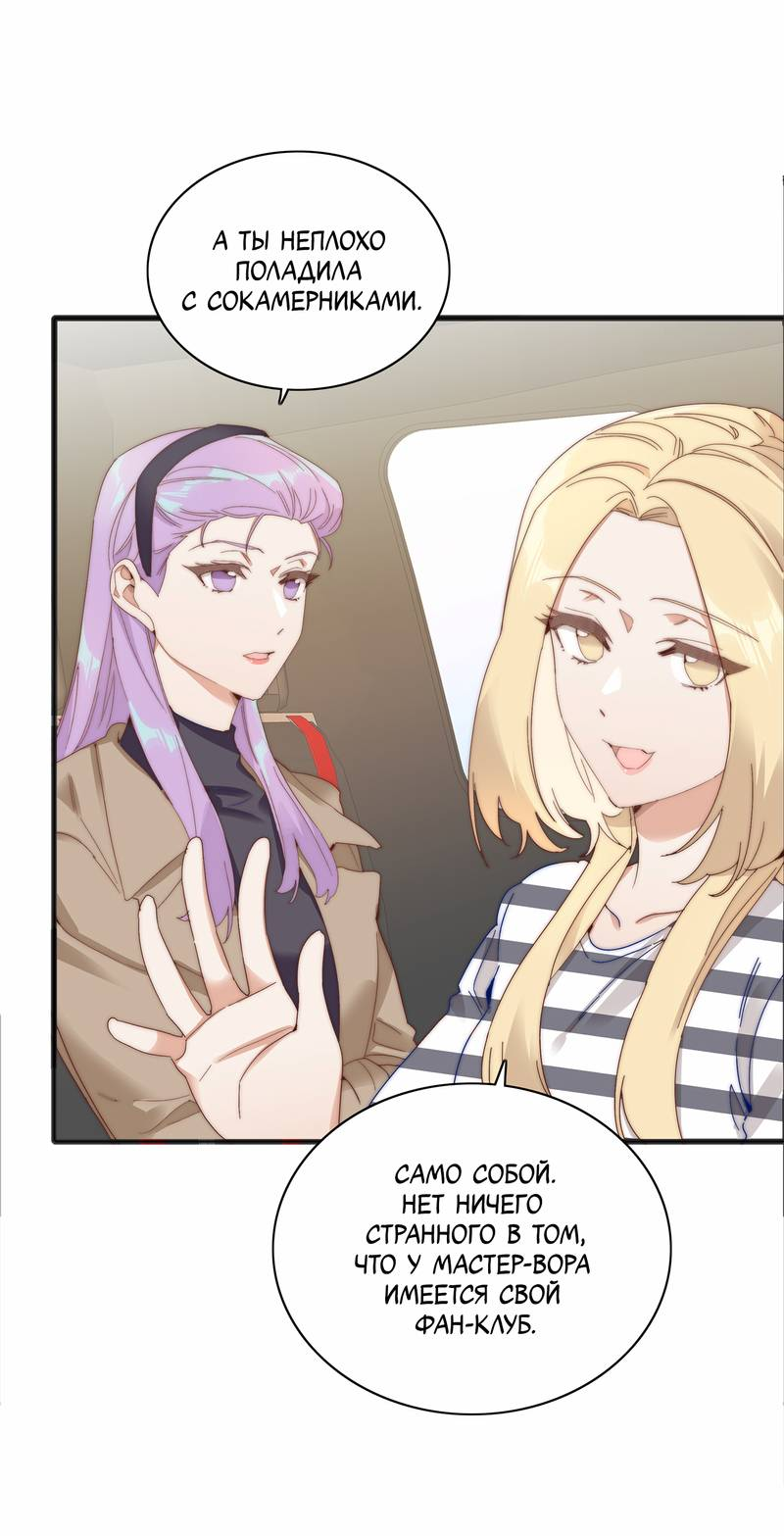 Манга Тревога: сердце объявлено в розыск - Глава 1 Страница 8