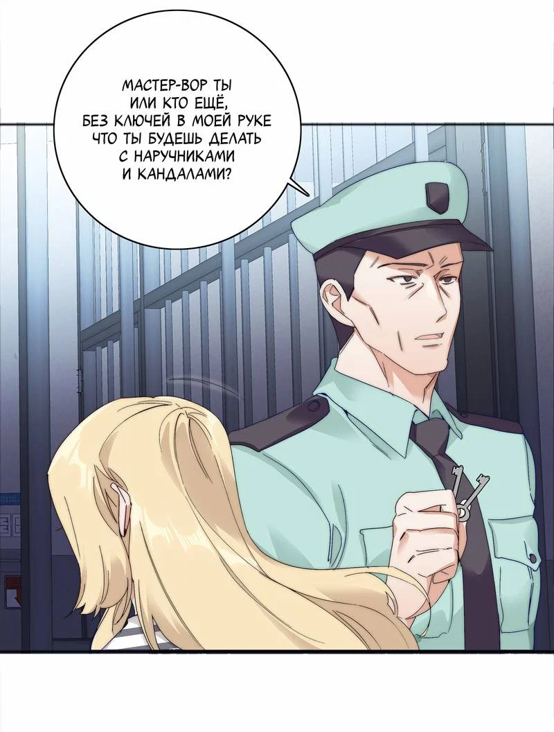 Манга Тревога: сердце объявлено в розыск - Глава 1 Страница 4