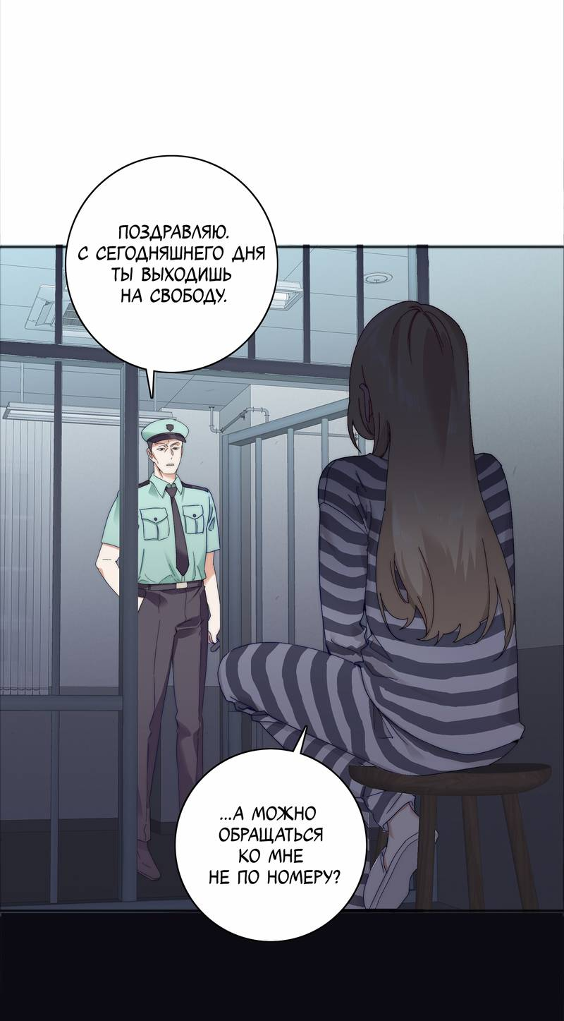 Манга Тревога: сердце объявлено в розыск - Глава 1 Страница 2