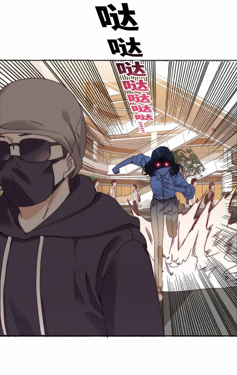 Манга Тревога: сердце объявлено в розыск - Глава 1 Страница 13