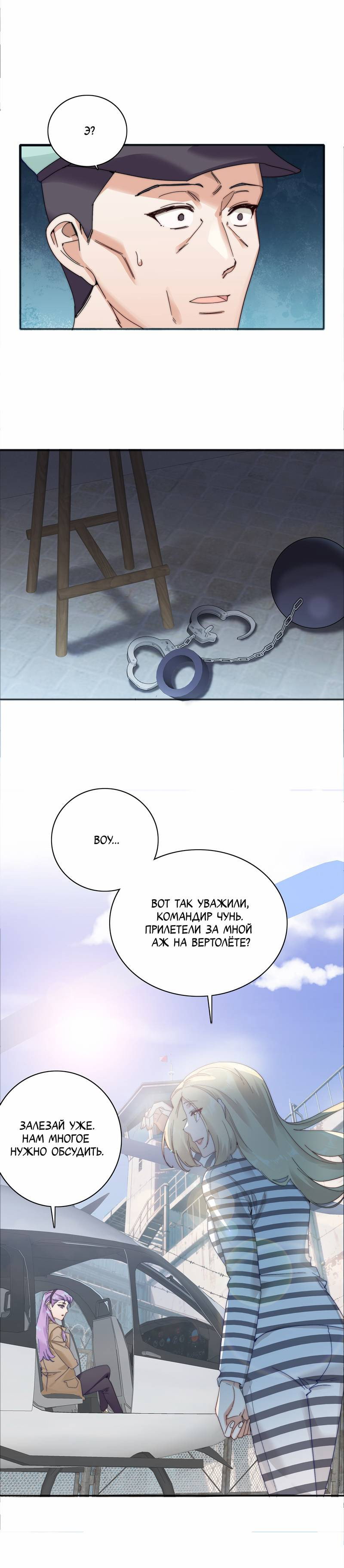 Манга Тревога: сердце объявлено в розыск - Глава 1 Страница 5